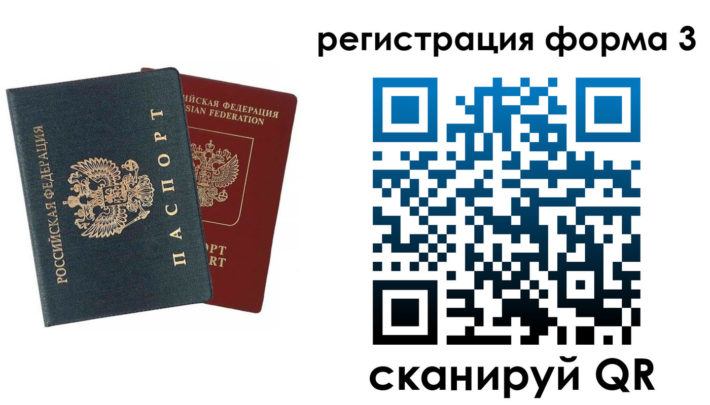 регистрация в Дмитрове